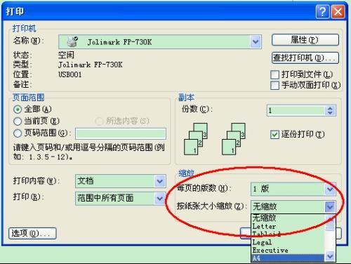 怎么样在一个word文档里A3和A4的页面放在一个word文档里?求各位帮忙解答,谢谢了!