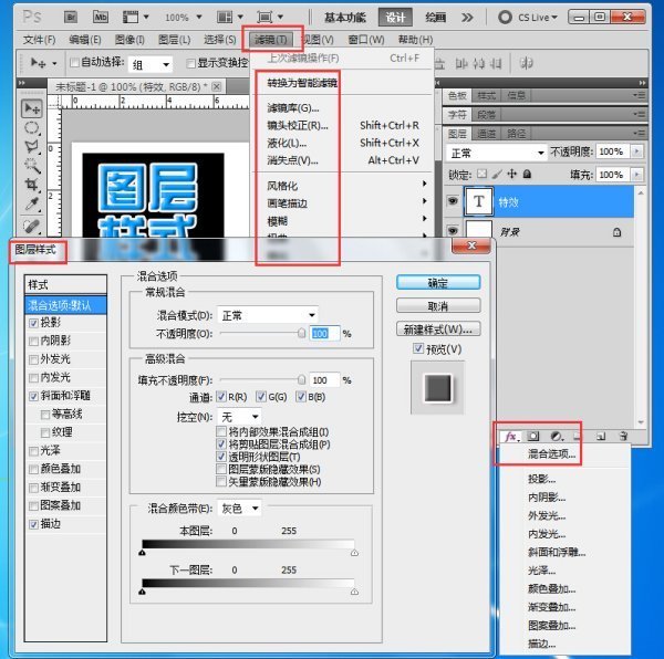 肿么给PS Photoshop安装新字体
