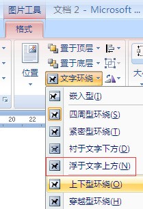 word表格图片上下对不齐肿么调word表格图片上下对不齐肿么调回来