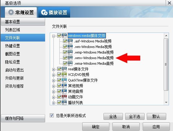手机不能播放wmv格式的视频?