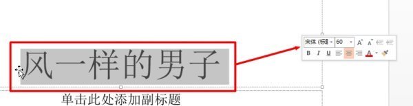 保存PPT的时候如何把字体一同保又见存？