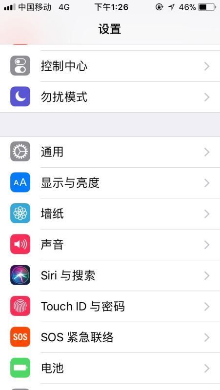苹果手机iPhone怎么去除开屏广告??