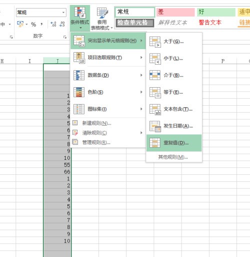 wps怎么在两个表格找重复数据随后显示到第三个表中