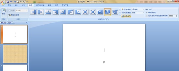 ppt可设定动画时怎么进行统一编排