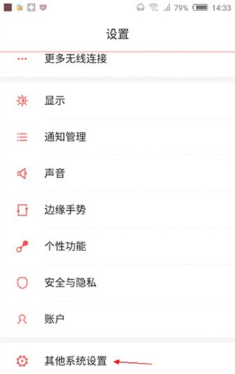 手机qq“用其他应用打开”设置成了始终,怎么修改?