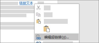 肿么在同一篇w张ord文档中使用超链接