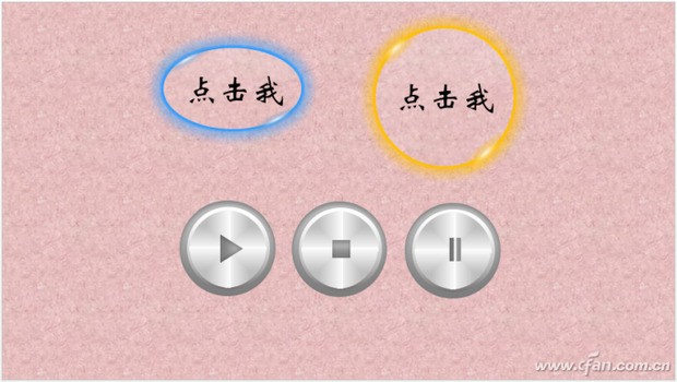 P群却害PT怎么制作花样按钮