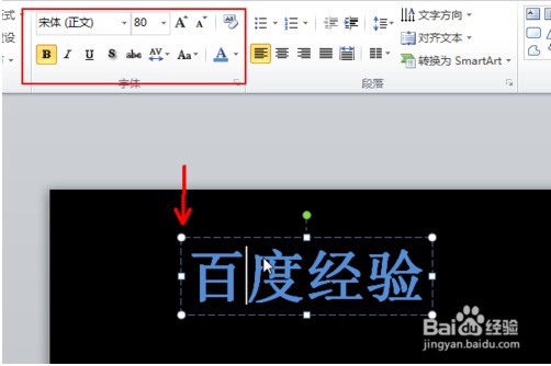 怎么用ppt制作放大镜扫过效果