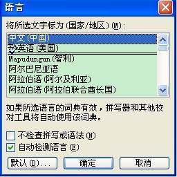 打开word就显示&quot;常用英语(美国)自动更正列表不可用。这项功能当前尚未安