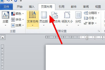 如何在word里头编辑将A4纸分成对等的两页