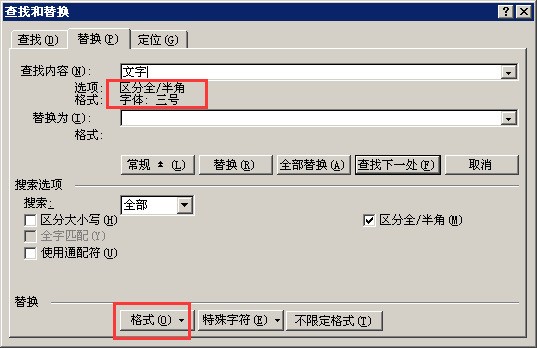 ps怎么替换文字保持和原来的字一样