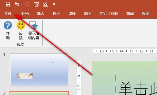 ppt怎么加密不能复制