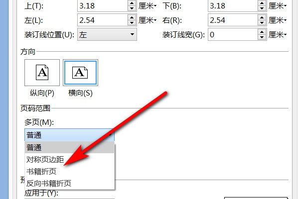 word怎麼把打印的紙張設定成a4無打印機