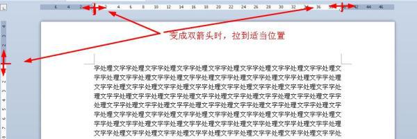 打印w来自ord文档怎么设置布满全页?