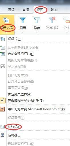 ppt里头为什么没有插入思维导图做选项为什么呢?