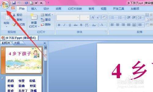 PPT带密码肿么破解？