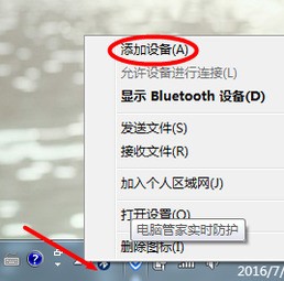 笔记本可以连接蓝牙耳机吗？