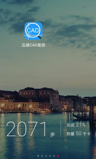 怎么在电脑上打开手机上的cad图纸