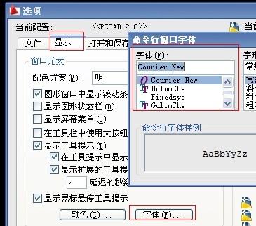 CAD命令栏为何乱码