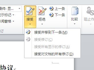 word文本中来自间肿么加竖线