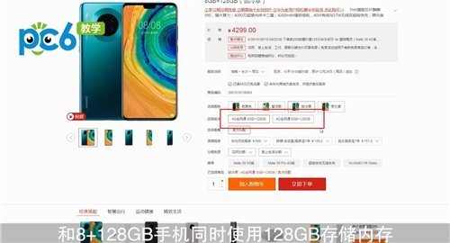 华为8+128的手机价钱？
