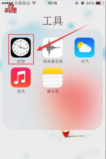 ipad怎么自动开关机设置