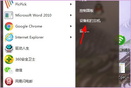 WPS Office无法启动打印作业，请检查打印来自机是否开机并且联机？是怎么回事呢