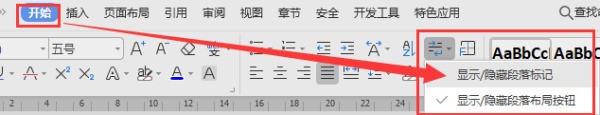 wps这种文字之间有很大空格还删除不了怎么处理?