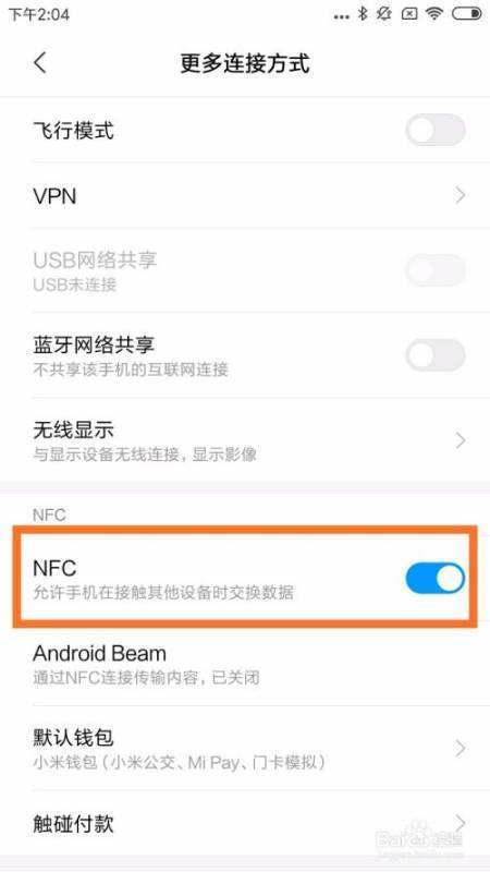 小米手机复制门禁卡怎么激活？