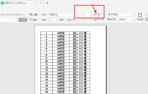 excel表格打印预览不完整怎么调整虚线-ZOL问答