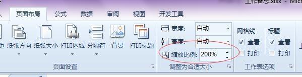 excel中如何总体的设置行距,