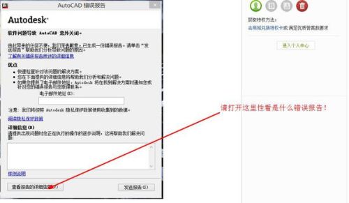 为什么CAD文件夹和界面有acad文件.把这个文件删除以后在打开CAD文件关掉以后又有acad文件显示