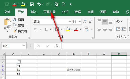 wps怎么设置页头？