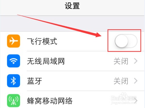 苹果6插电信卡无服务怎么处理 检查手机卡是否完好