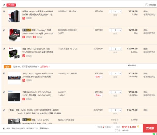 5000元配置电脑