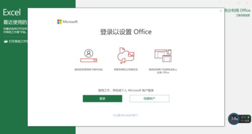 office账号购买