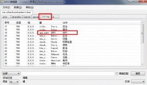 apk包名标准格式是什么