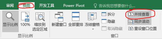 office2007中excel打开两个单独窗口的方法有哪些?