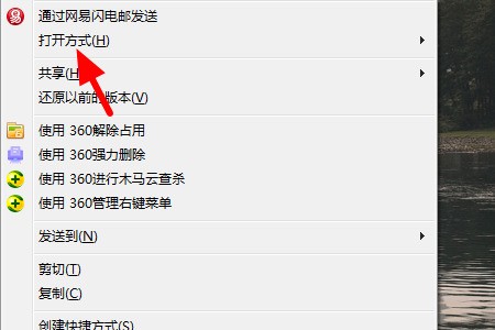 电脑来自里的word文件每次都用写字板打开怎么处理?