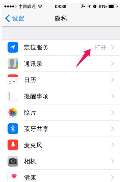 苹果手机微信实时共享位置怎么修改地址