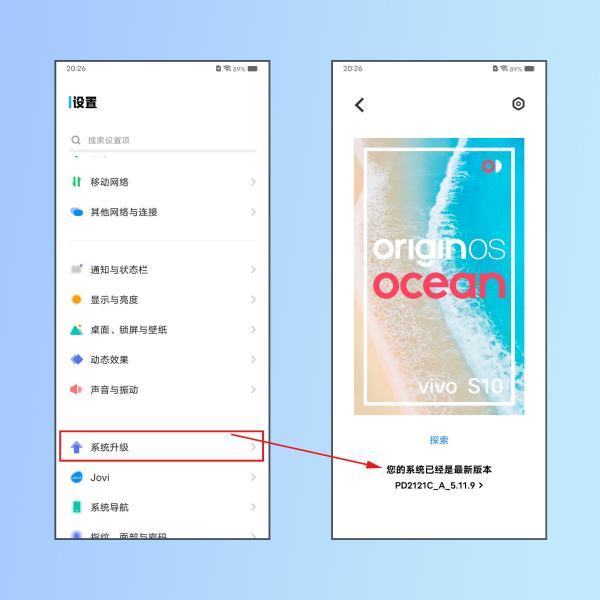 全新的iQOO9Pro要更新系统吗