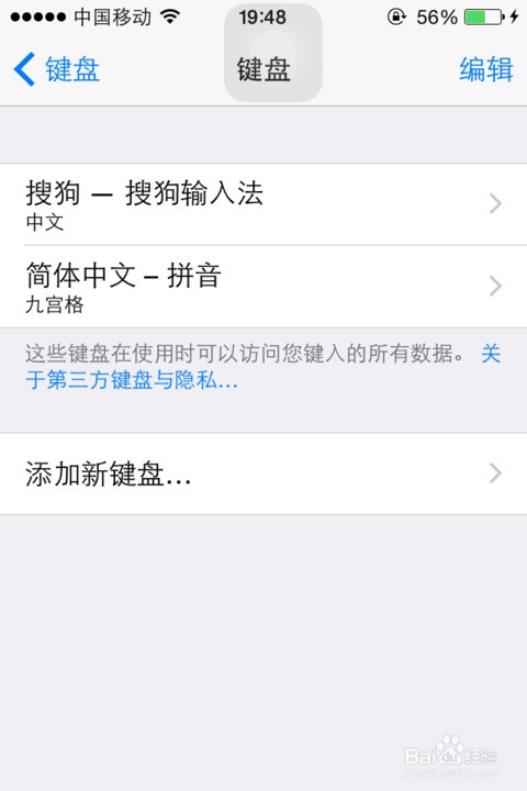 iphone自带键盘总显示手机号