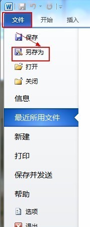 word怎么另存为清洁版