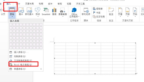 word表格中怎么样像excel那样使用填充公式