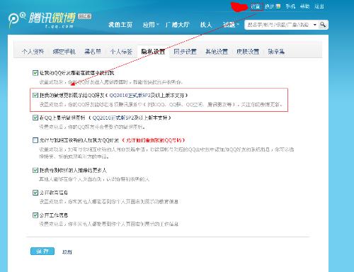 他人转播我的微博 为什么我这不显示呢