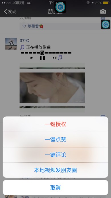 苹果手机朋友圈发不了视频怎么处理?