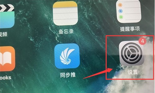 肿么查看自己的ipad型号