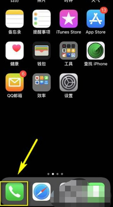 苹果手机13怎么一边通话一边录音