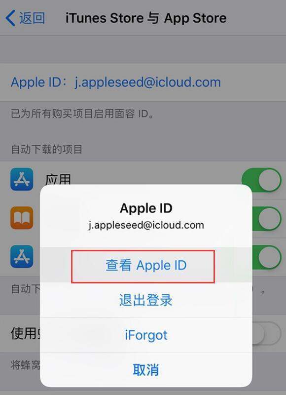 苹果id买东西没扣钱可以退吗安全吗