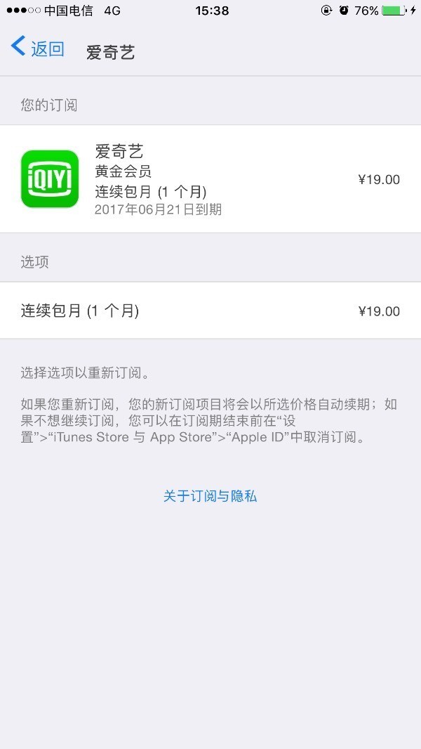 爱奇艺短信验证怎么关闭啊苹果